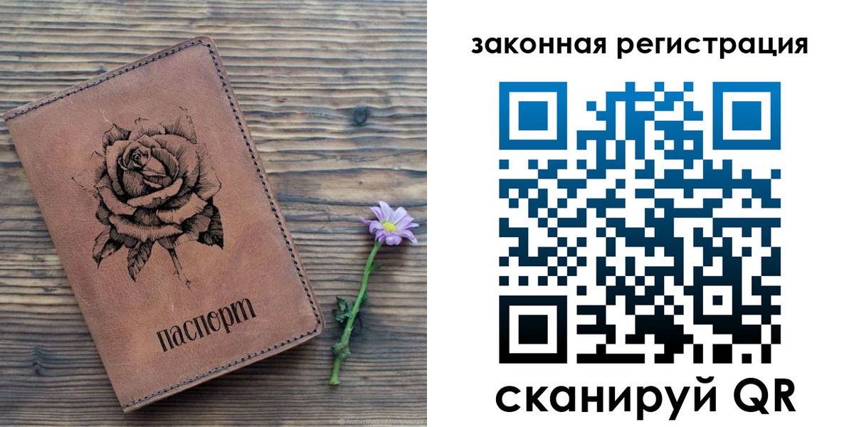 прописка паспорт в Агиделе