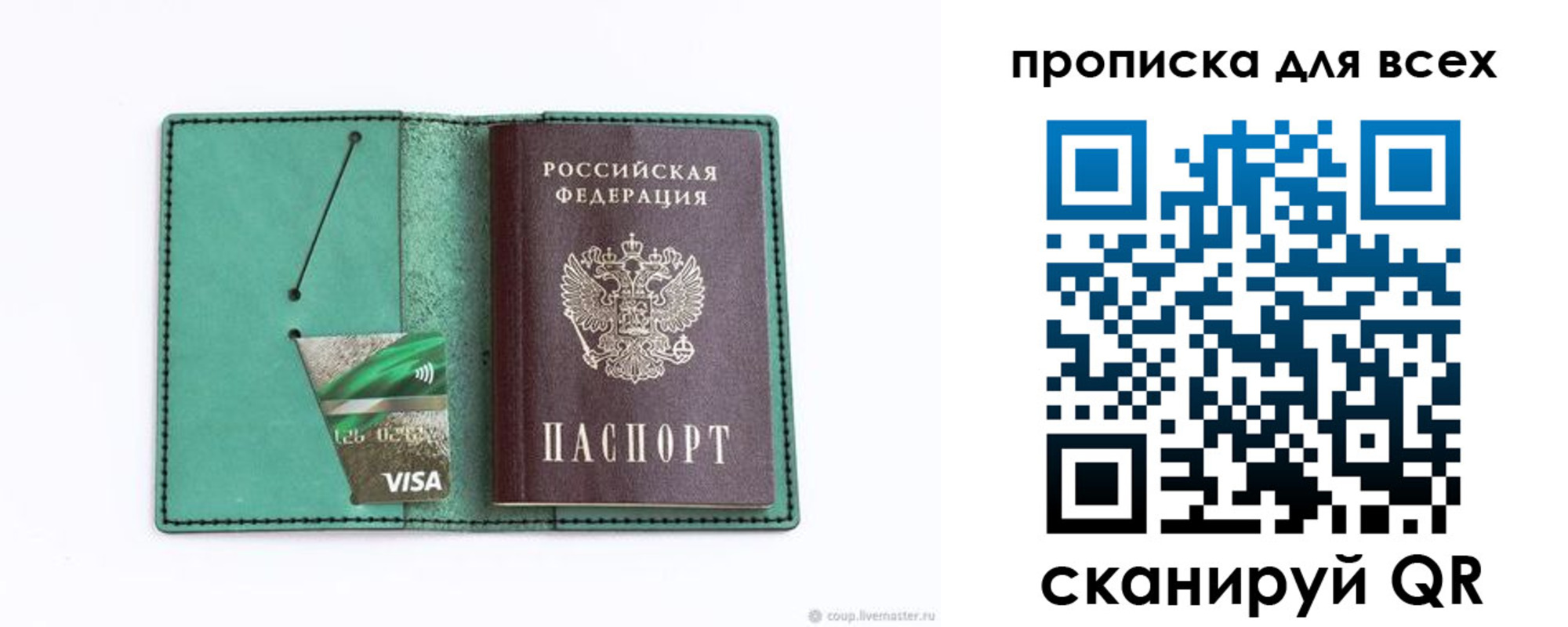 временная регистрация гарантия в Агиделе