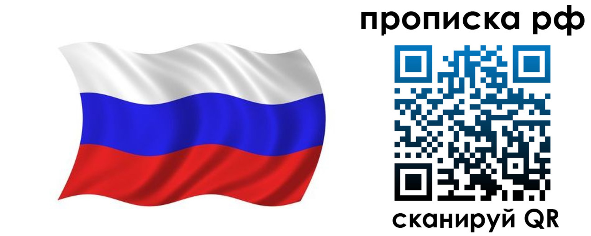 прописка поиск в Агиделе