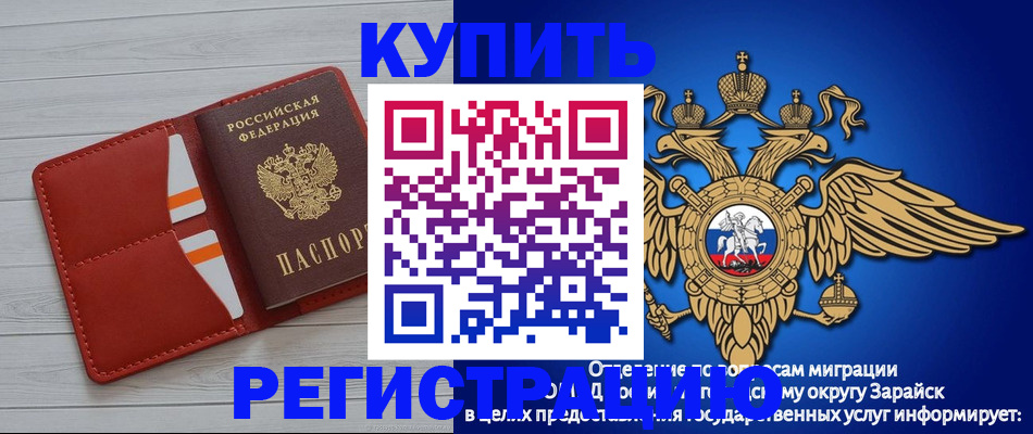 регистрация в Агиделе