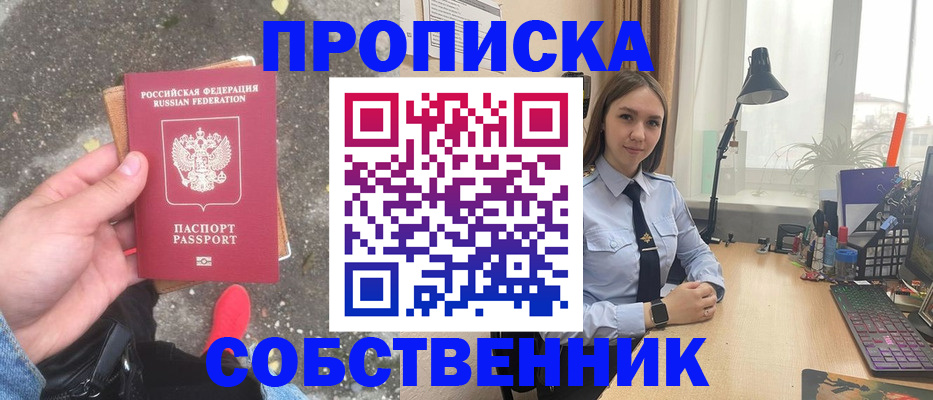 прописка поиск в Агиделе