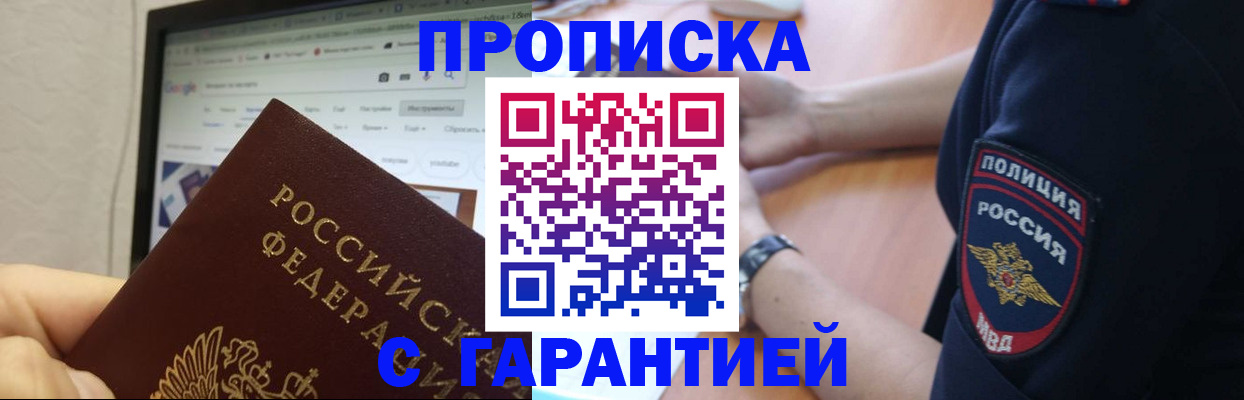 временная регистрация для школы в Агиделе