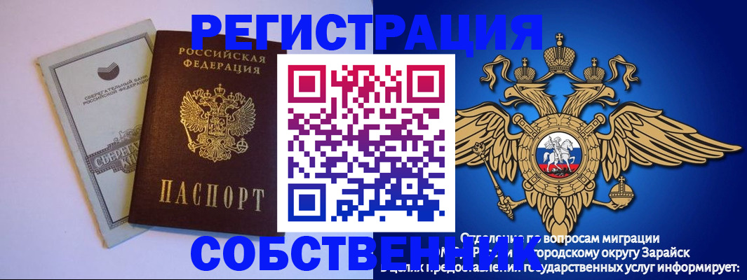 прописка в Агиделе