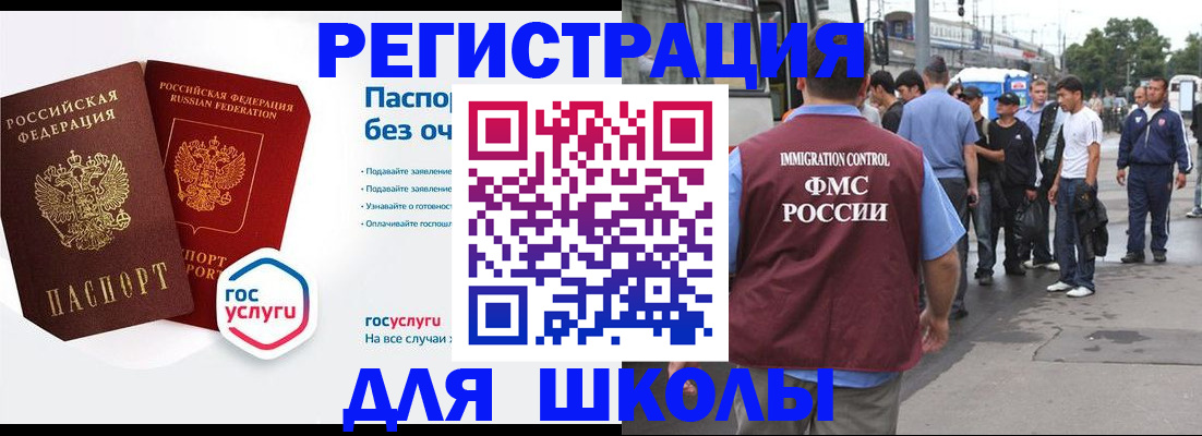 временная регистрация в Агиделе